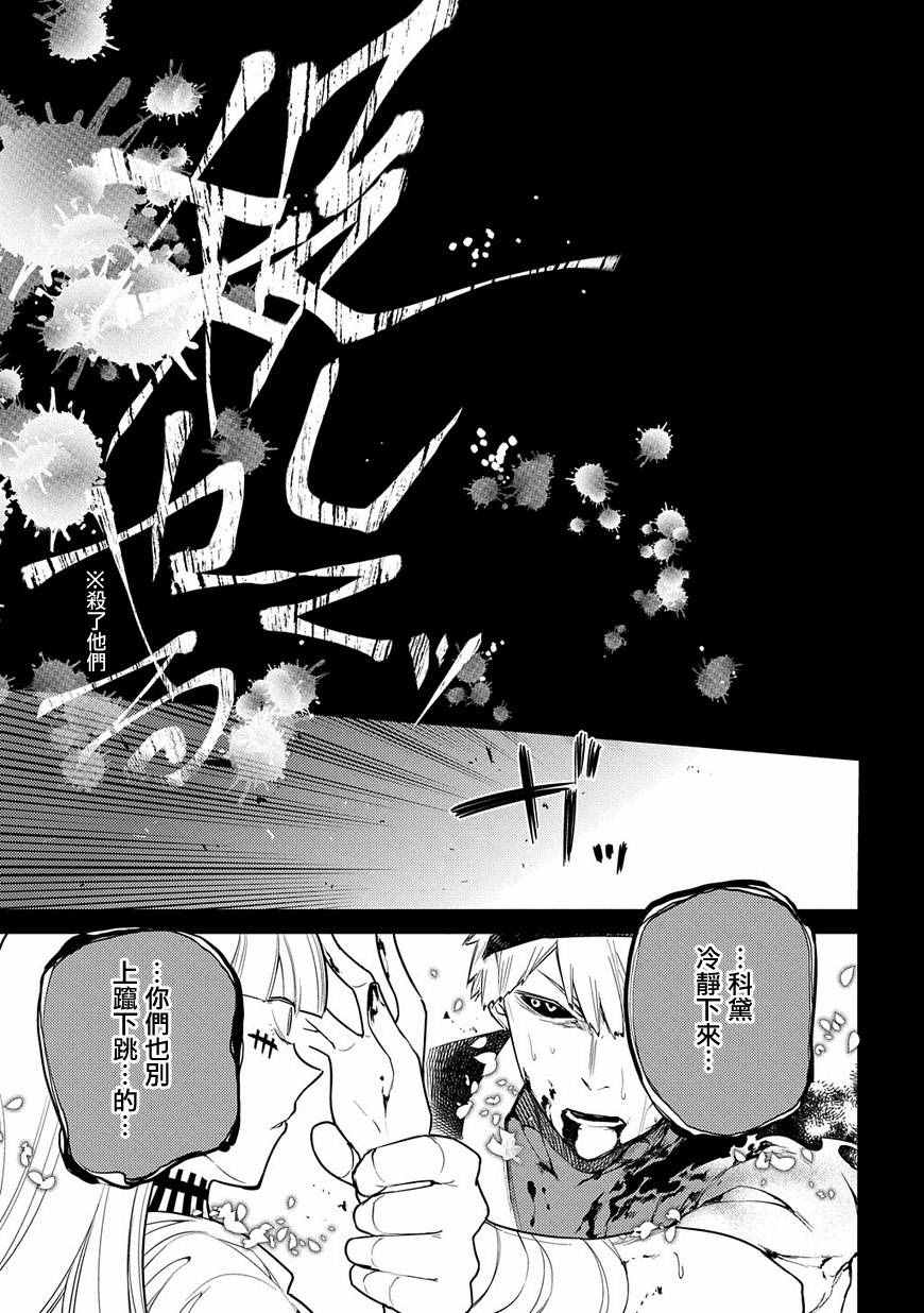 《轮回的花瓣》漫画最新章节第35话免费下拉式在线观看章节第【13】张图片