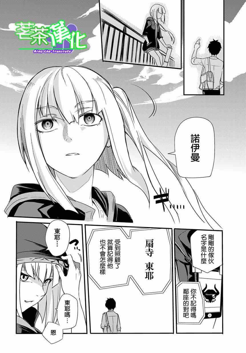 《轮回的花瓣》漫画最新章节第1话免费下拉式在线观看章节第【21】张图片