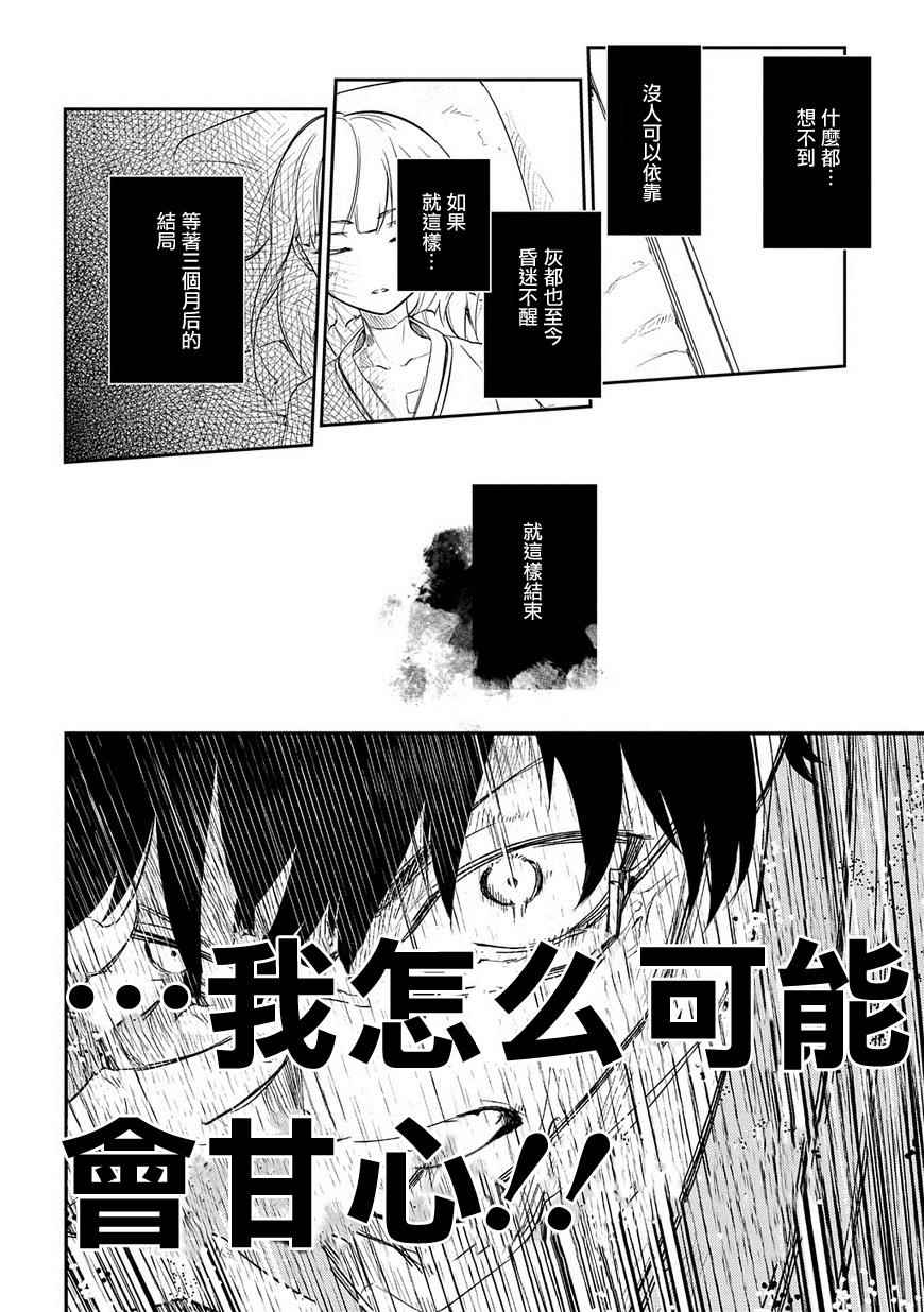 《轮回的花瓣》漫画最新章节第37话免费下拉式在线观看章节第【22】张图片