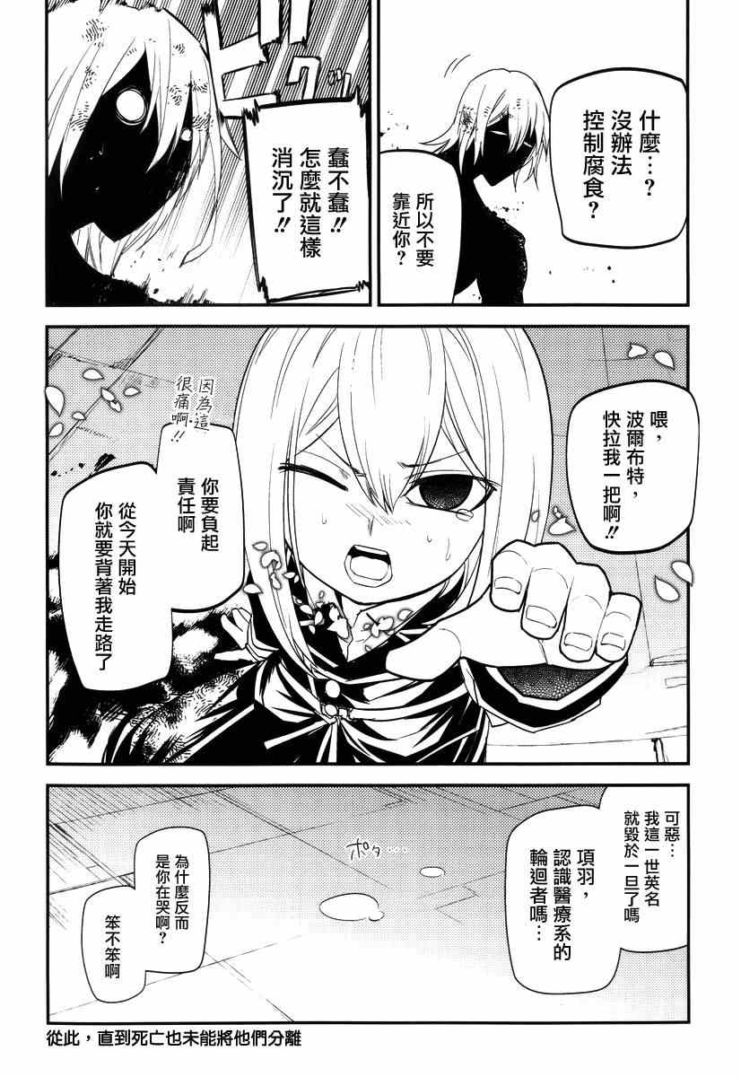 《轮回的花瓣》漫画最新章节第5卷免费下拉式在线观看章节第【3】张图片