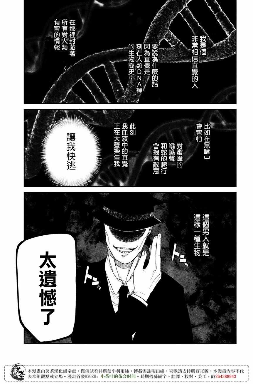 《轮回的花瓣》漫画最新章节第45话免费下拉式在线观看章节第【3】张图片