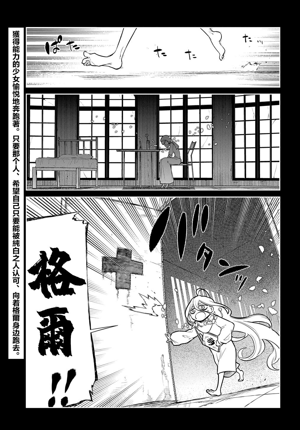 《轮回的花瓣》漫画最新章节第78话免费下拉式在线观看章节第【1】张图片