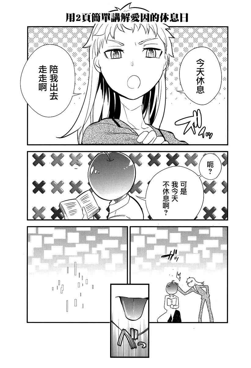 《轮回的花瓣》漫画最新章节第3卷免费下拉式在线观看章节第【2】张图片