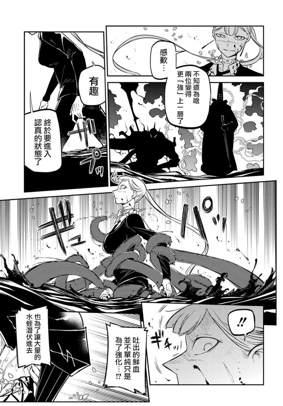 《轮回的花瓣》漫画最新章节第85话免费下拉式在线观看章节第【28】张图片