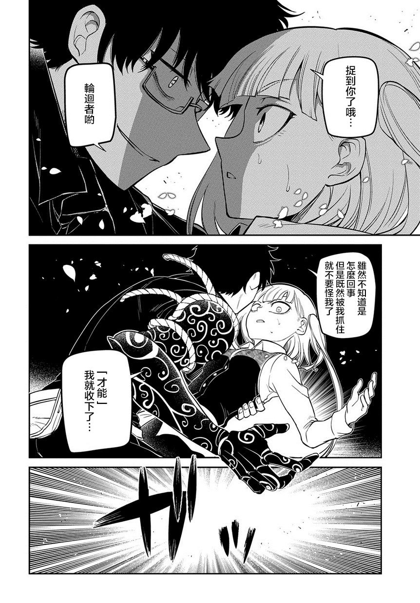 《轮回的花瓣》漫画最新章节第68话 体验艺术之旅免费下拉式在线观看章节第【6】张图片