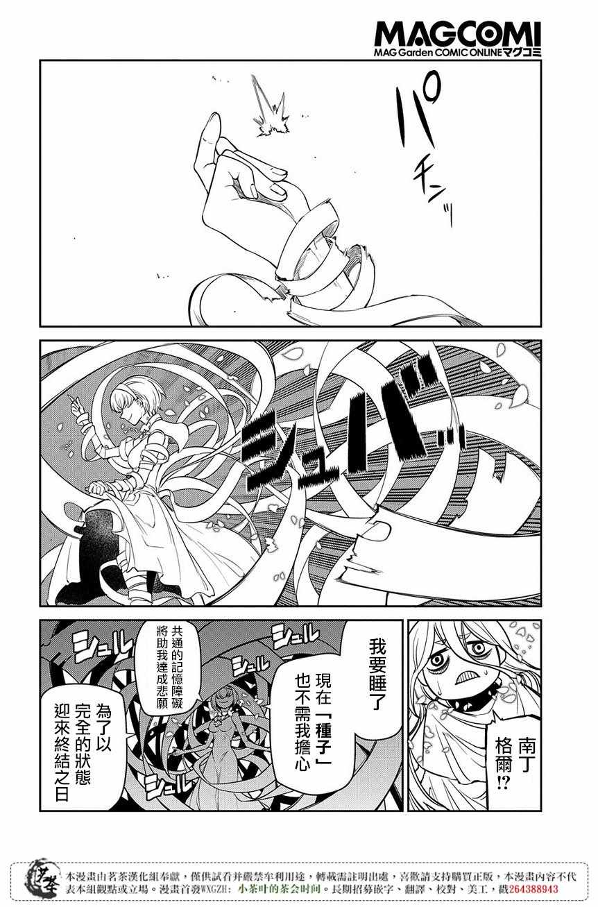 《轮回的花瓣》漫画最新章节第46话免费下拉式在线观看章节第【10】张图片