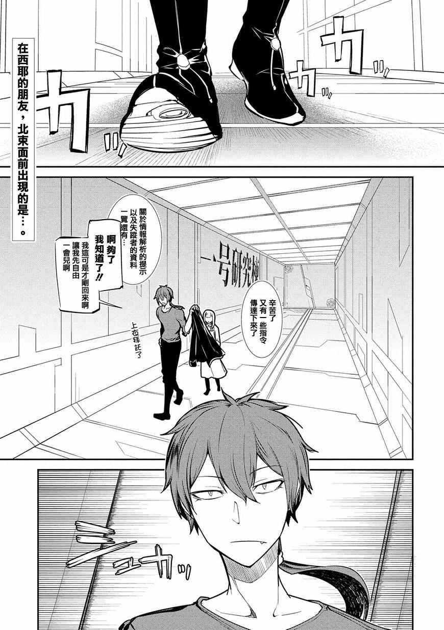 《轮回的花瓣》漫画最新章节第31话免费下拉式在线观看章节第【1】张图片