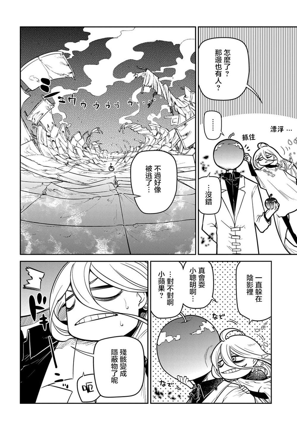 《轮回的花瓣》漫画最新章节第73话免费下拉式在线观看章节第【6】张图片