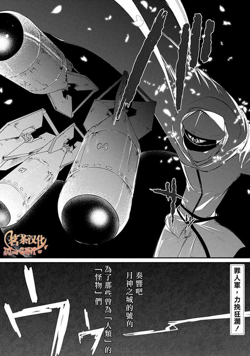 《轮回的花瓣》漫画最新章节第14话免费下拉式在线观看章节第【30】张图片