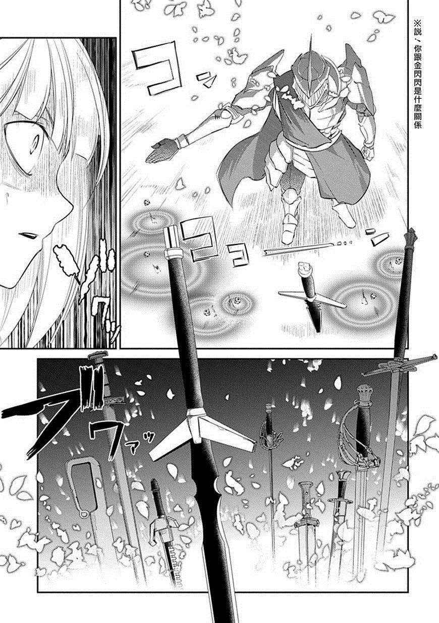 《轮回的花瓣》漫画最新章节第19话免费下拉式在线观看章节第【11】张图片