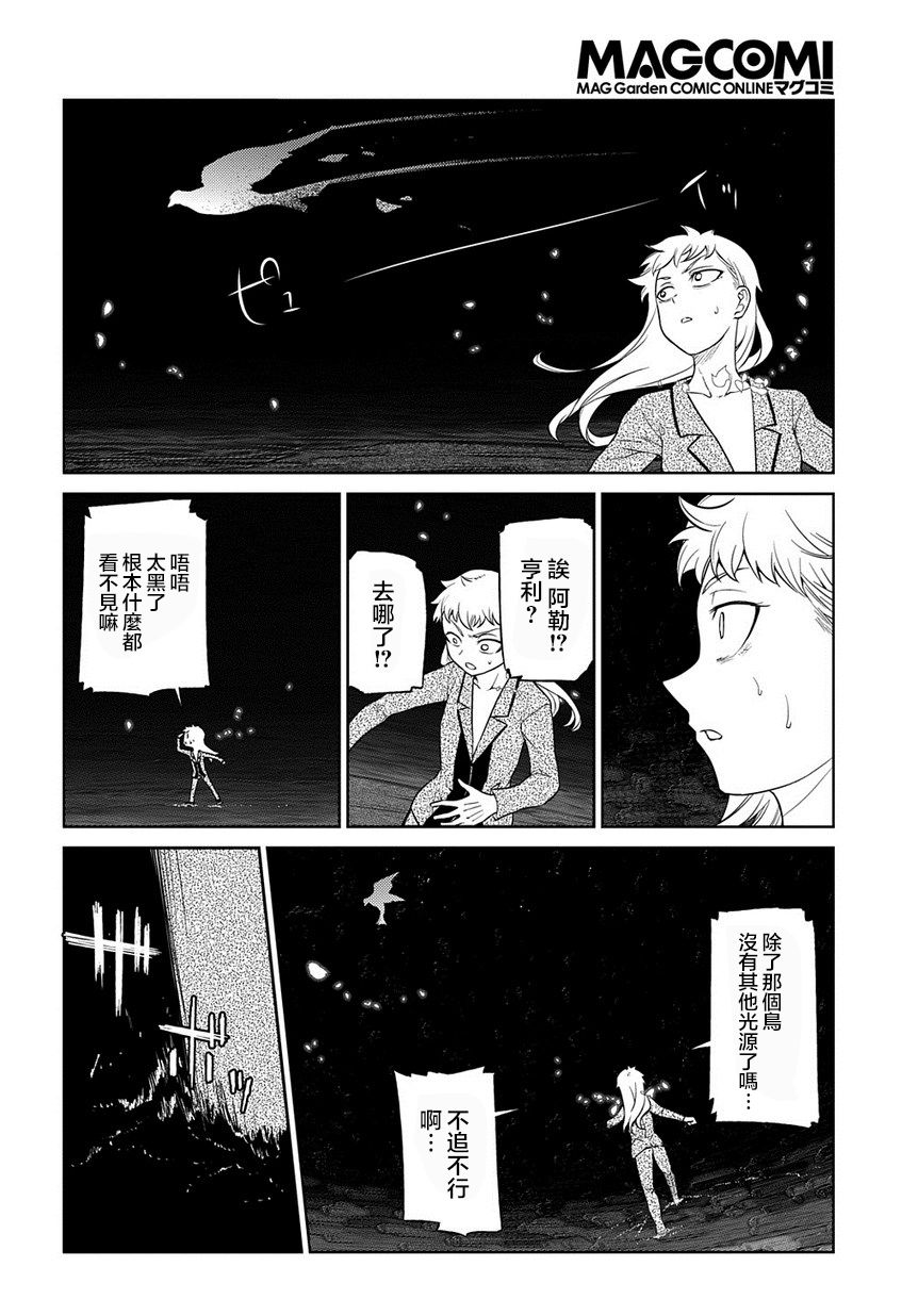 《轮回的花瓣》漫画最新章节第67话免费下拉式在线观看章节第【14】张图片