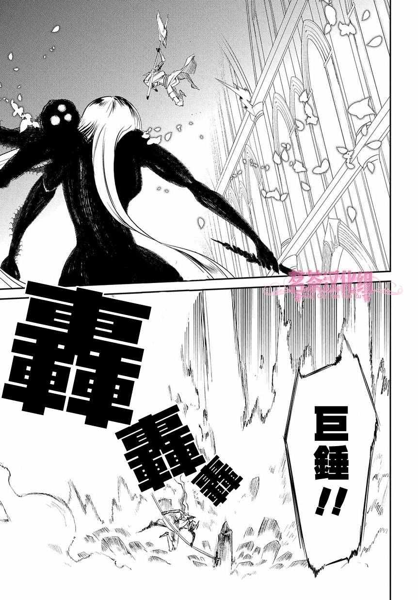 《轮回的花瓣》漫画最新章节第29话免费下拉式在线观看章节第【14】张图片