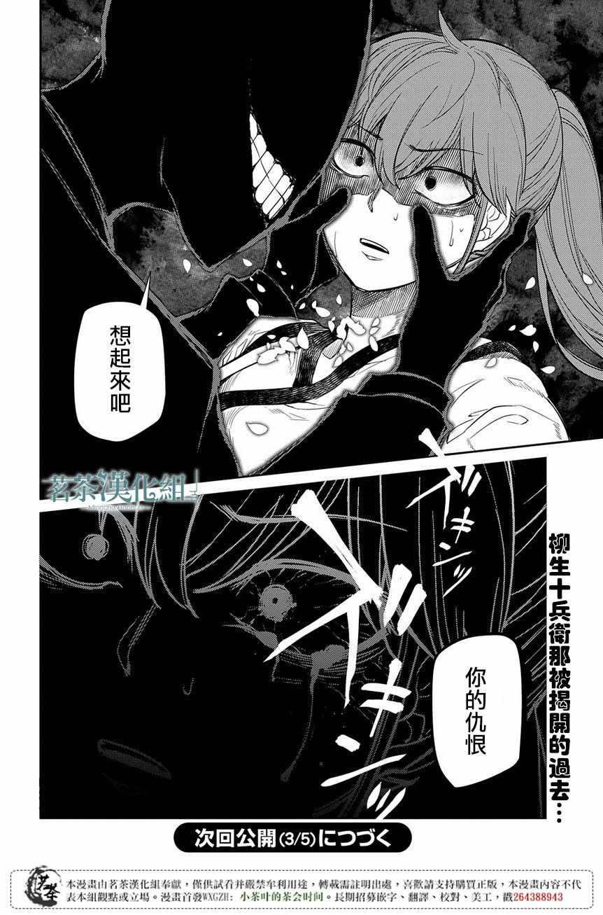 《轮回的花瓣》漫画最新章节第45话免费下拉式在线观看章节第【24】张图片