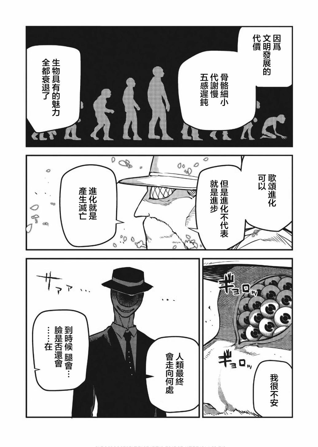 《轮回的花瓣》漫画最新章节第9、10卷附录免费下拉式在线观看章节第【10】张图片