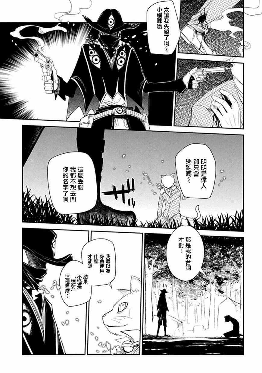 《轮回的花瓣》漫画最新章节第11话免费下拉式在线观看章节第【23】张图片