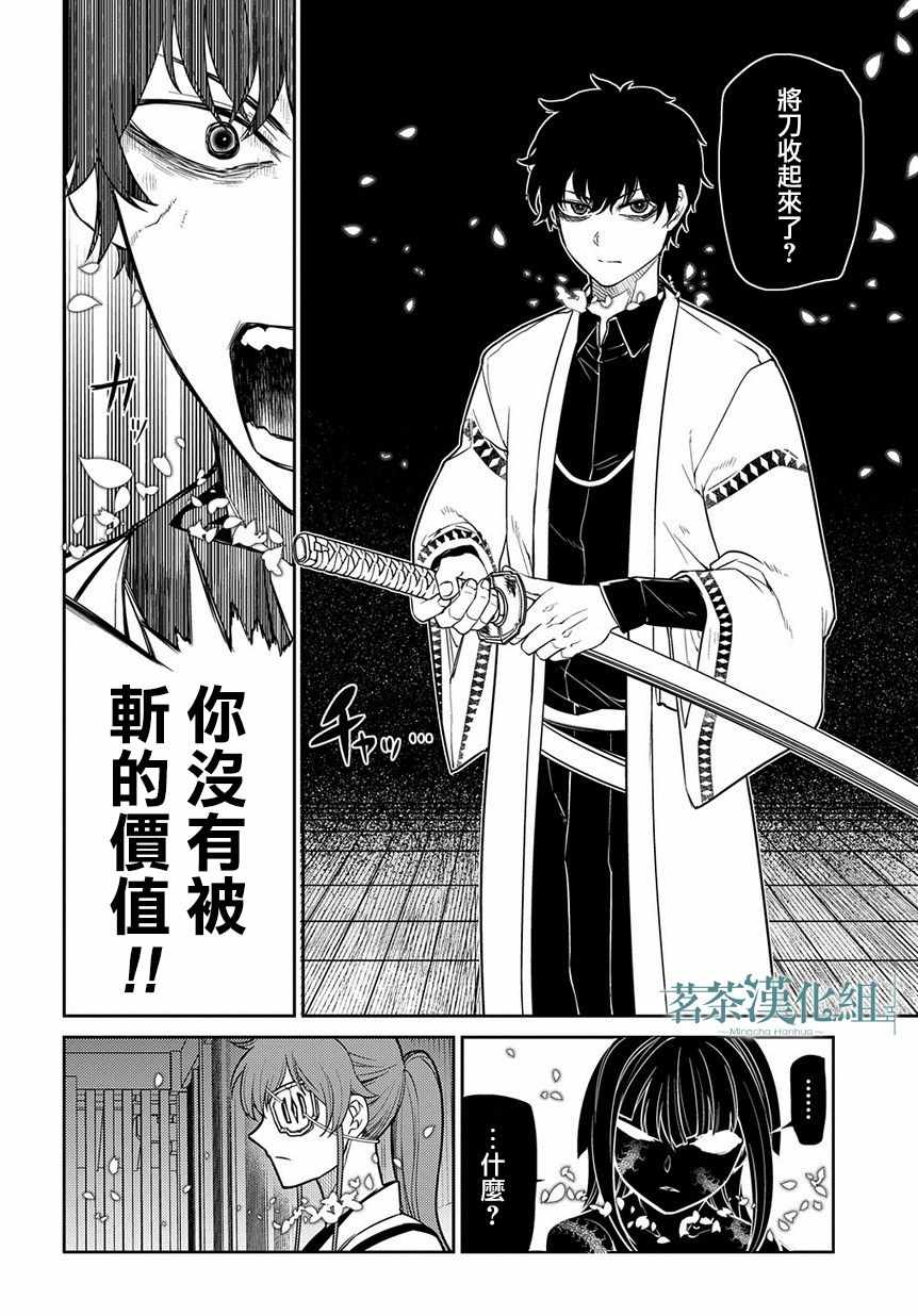 《轮回的花瓣》漫画最新章节第56话免费下拉式在线观看章节第【8】张图片