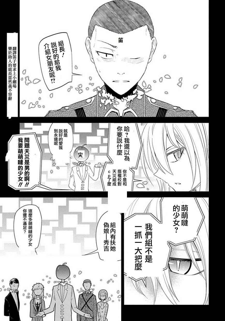 《轮回的花瓣》漫画最新章节第16话免费下拉式在线观看章节第【34】张图片