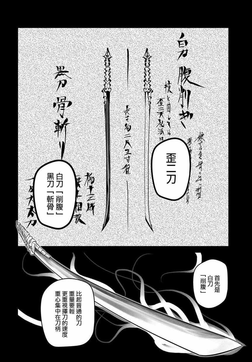 《轮回的花瓣》漫画最新章节第56话免费下拉式在线观看章节第【18】张图片