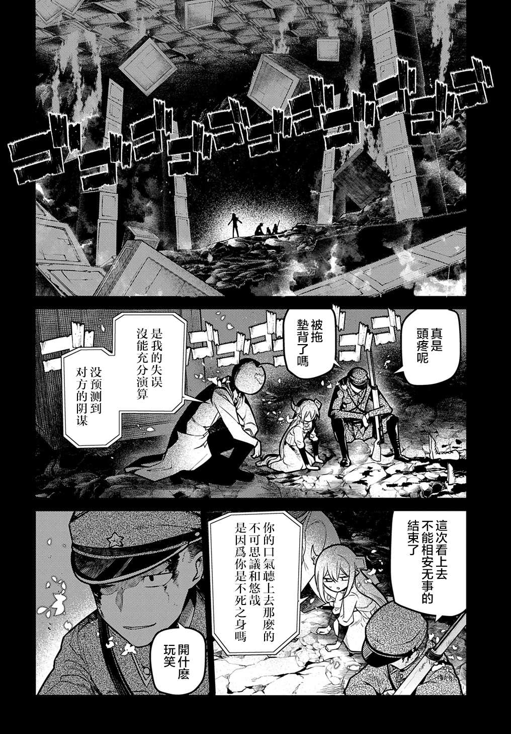 《轮回的花瓣》漫画最新章节第75话免费下拉式在线观看章节第【32】张图片