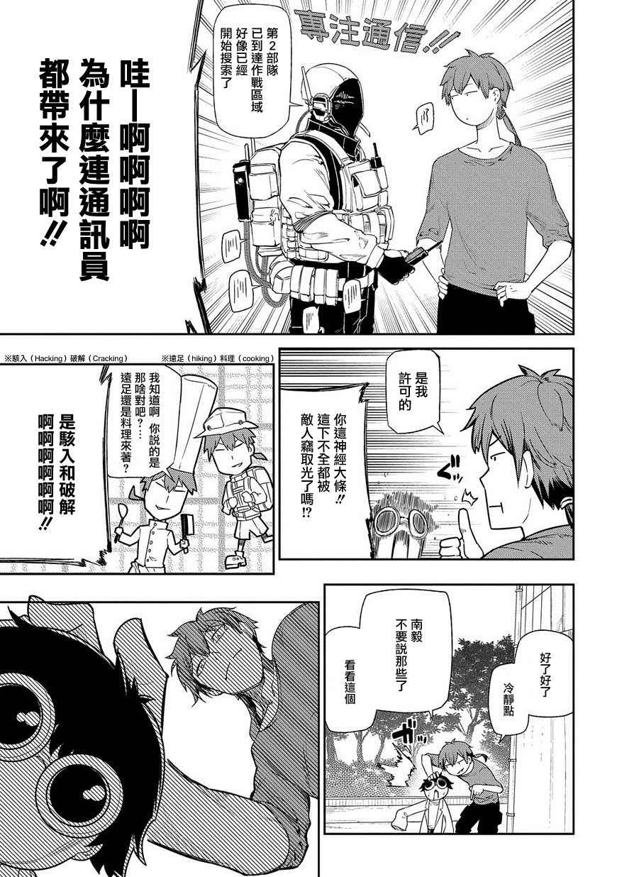 《轮回的花瓣》漫画最新章节第38话免费下拉式在线观看章节第【13】张图片