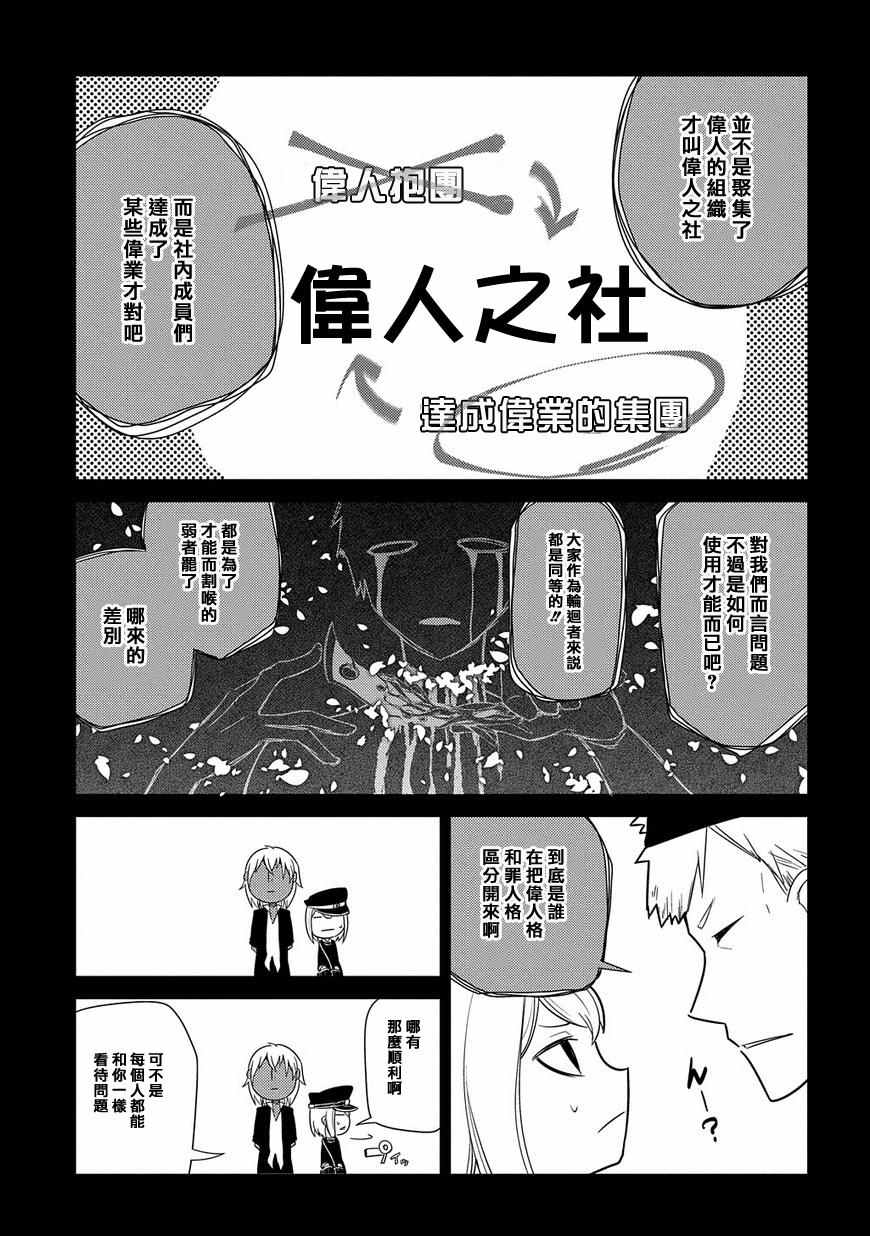 《轮回的花瓣》漫画最新章节第26话免费下拉式在线观看章节第【7】张图片