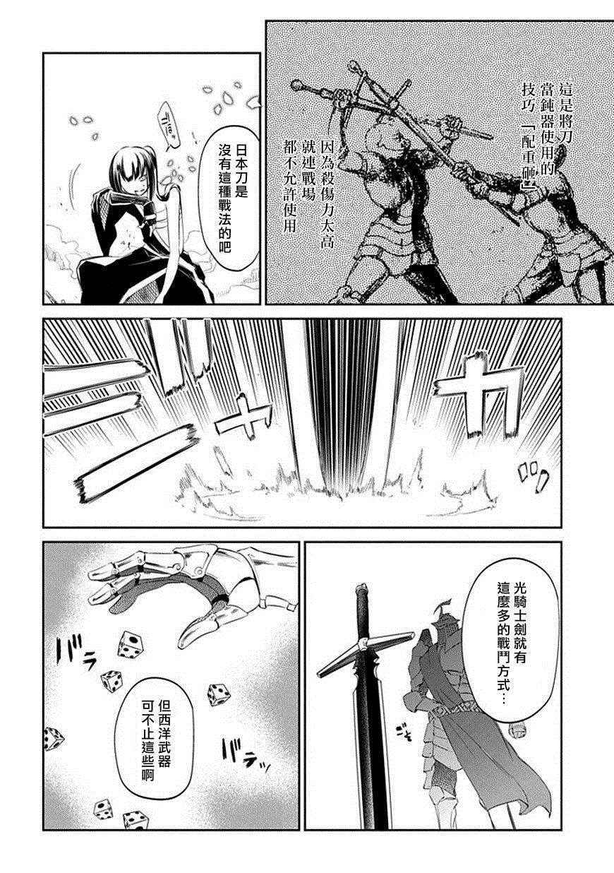 《轮回的花瓣》漫画最新章节第19话免费下拉式在线观看章节第【10】张图片