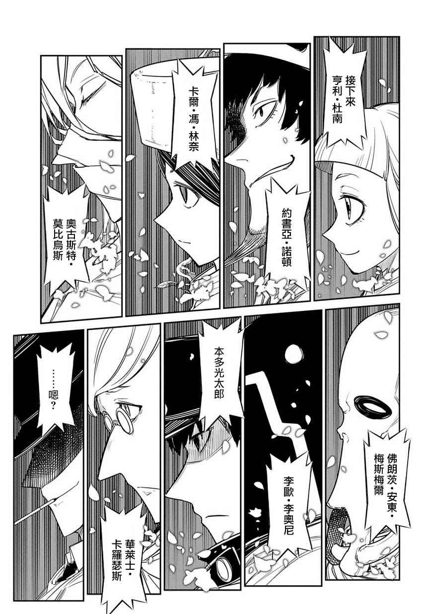 《轮回的花瓣》漫画最新章节第44话免费下拉式在线观看章节第【18】张图片