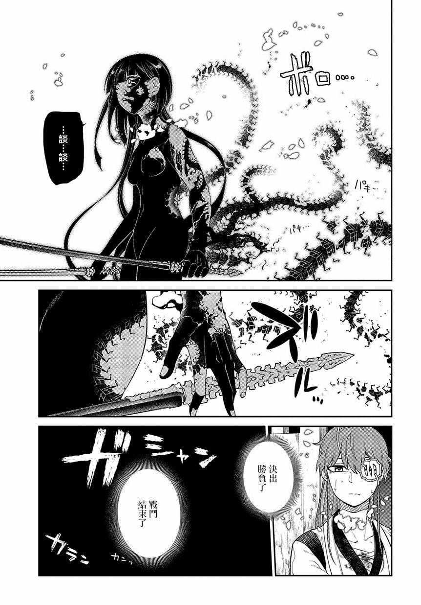 《轮回的花瓣》漫画最新章节第59话免费下拉式在线观看章节第【3】张图片