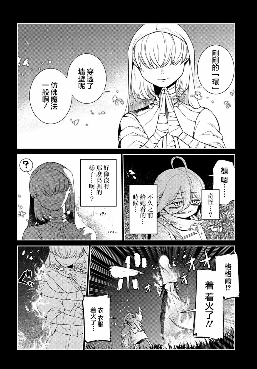 《轮回的花瓣》漫画最新章节第79话免费下拉式在线观看章节第【26】张图片