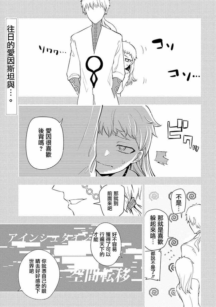 《轮回的花瓣》漫画最新章节第9话免费下拉式在线观看章节第【1】张图片