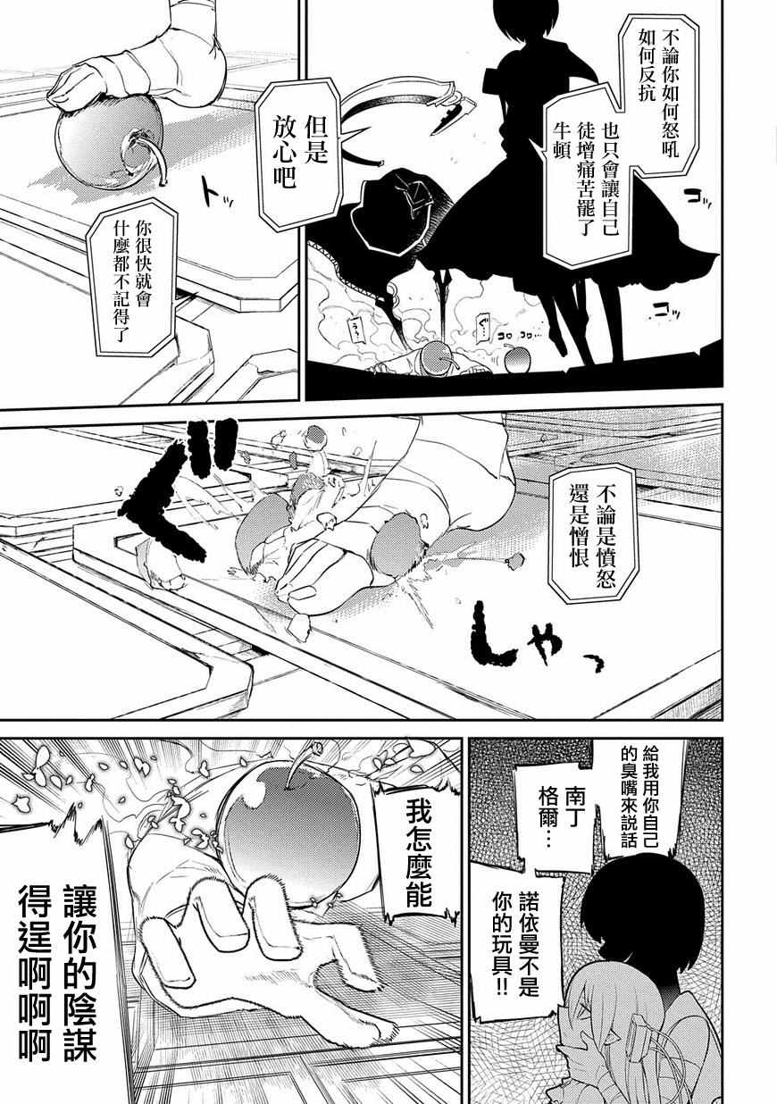 《轮回的花瓣》漫画最新章节第33话免费下拉式在线观看章节第【27】张图片