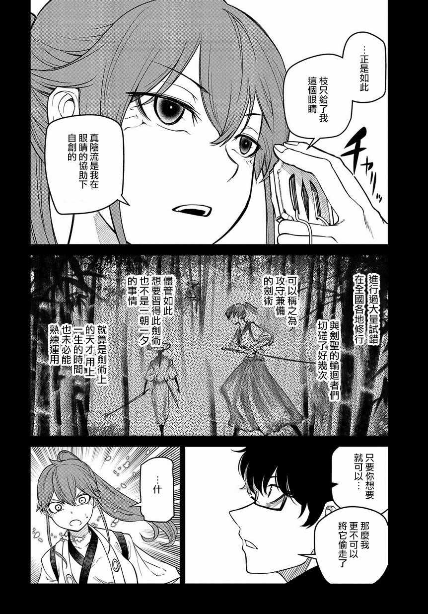 《轮回的花瓣》漫画最新章节第55话免费下拉式在线观看章节第【16】张图片