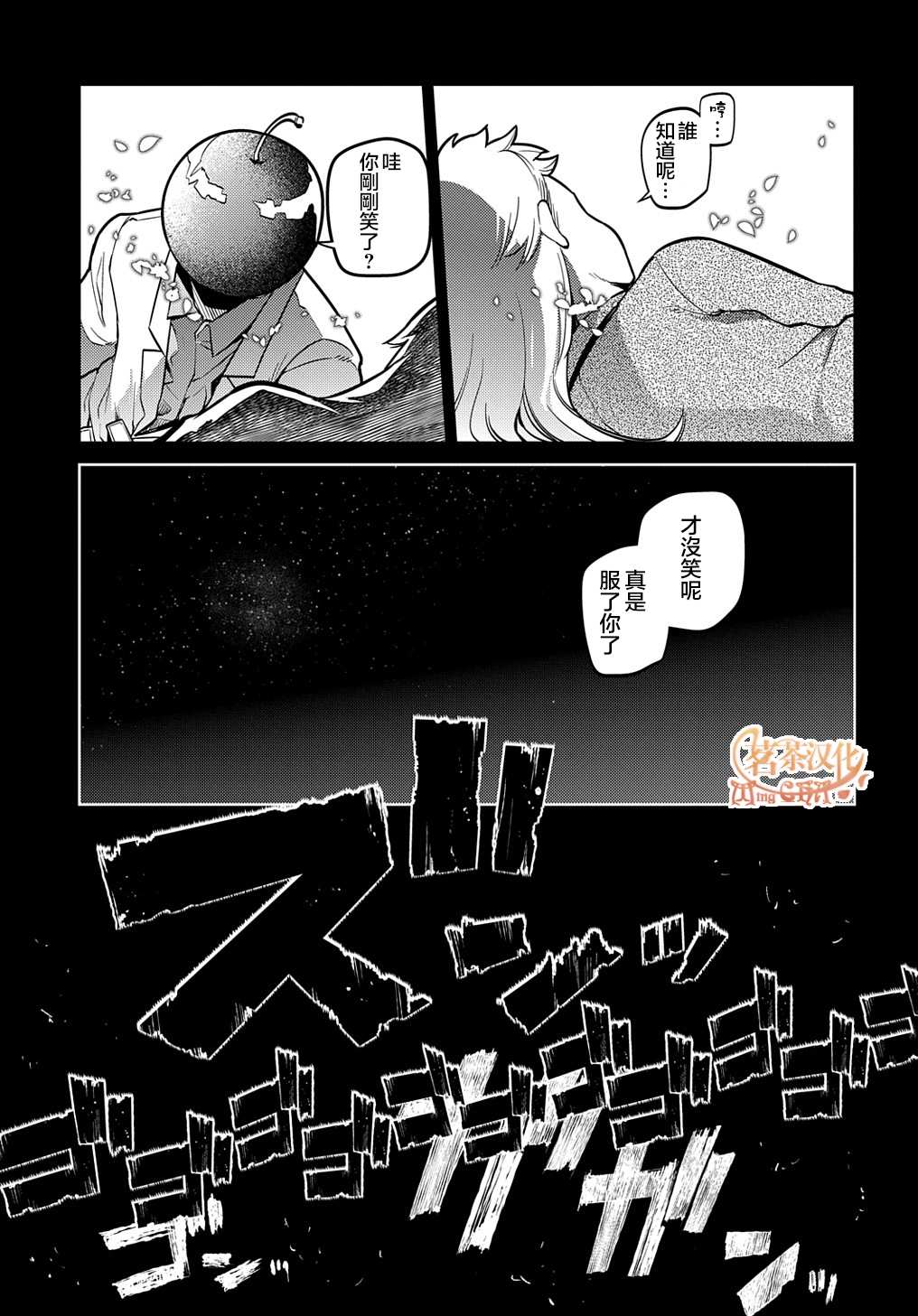 《轮回的花瓣》漫画最新章节第75话免费下拉式在线观看章节第【31】张图片