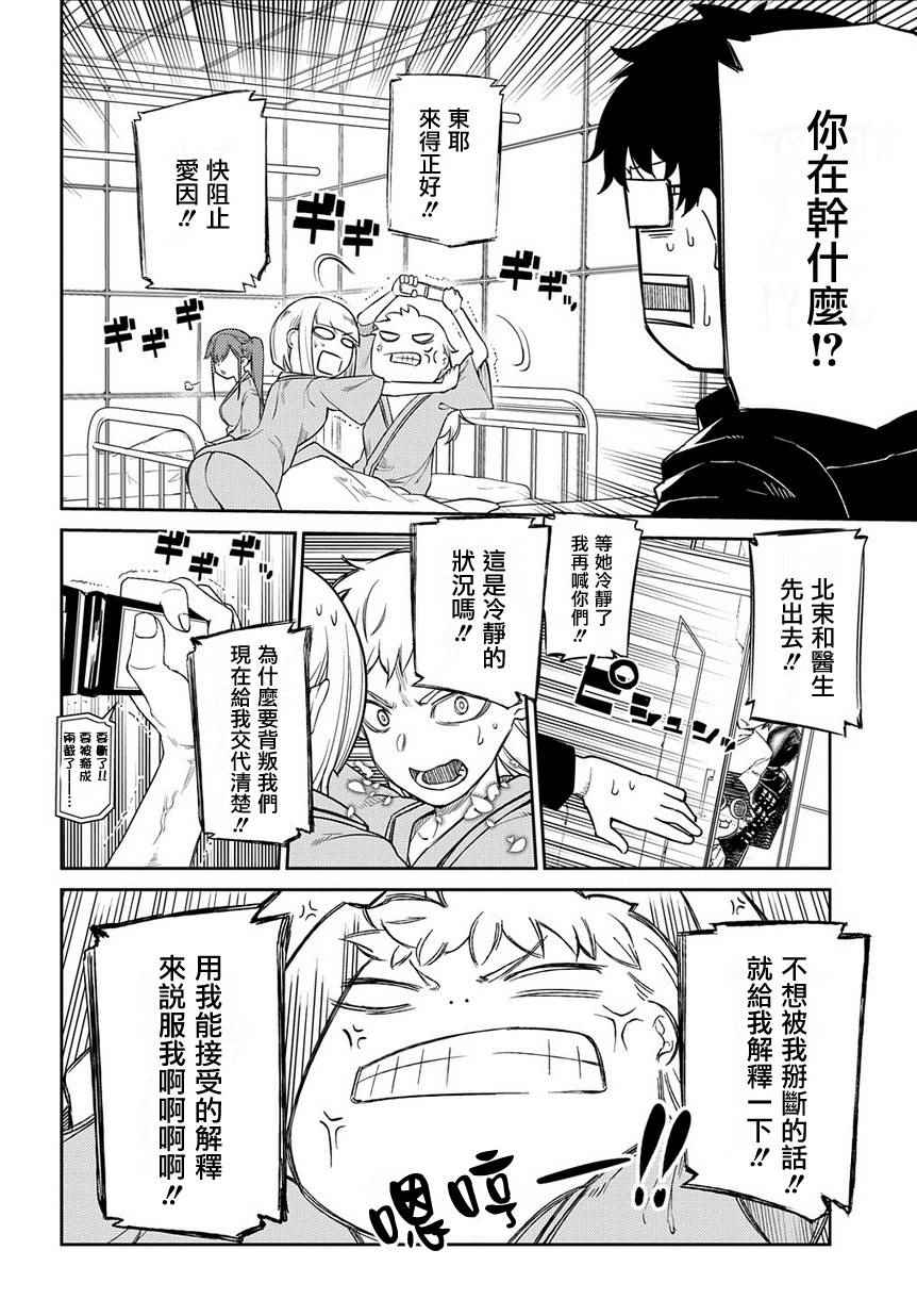 《轮回的花瓣》漫画最新章节第40话免费下拉式在线观看章节第【14】张图片