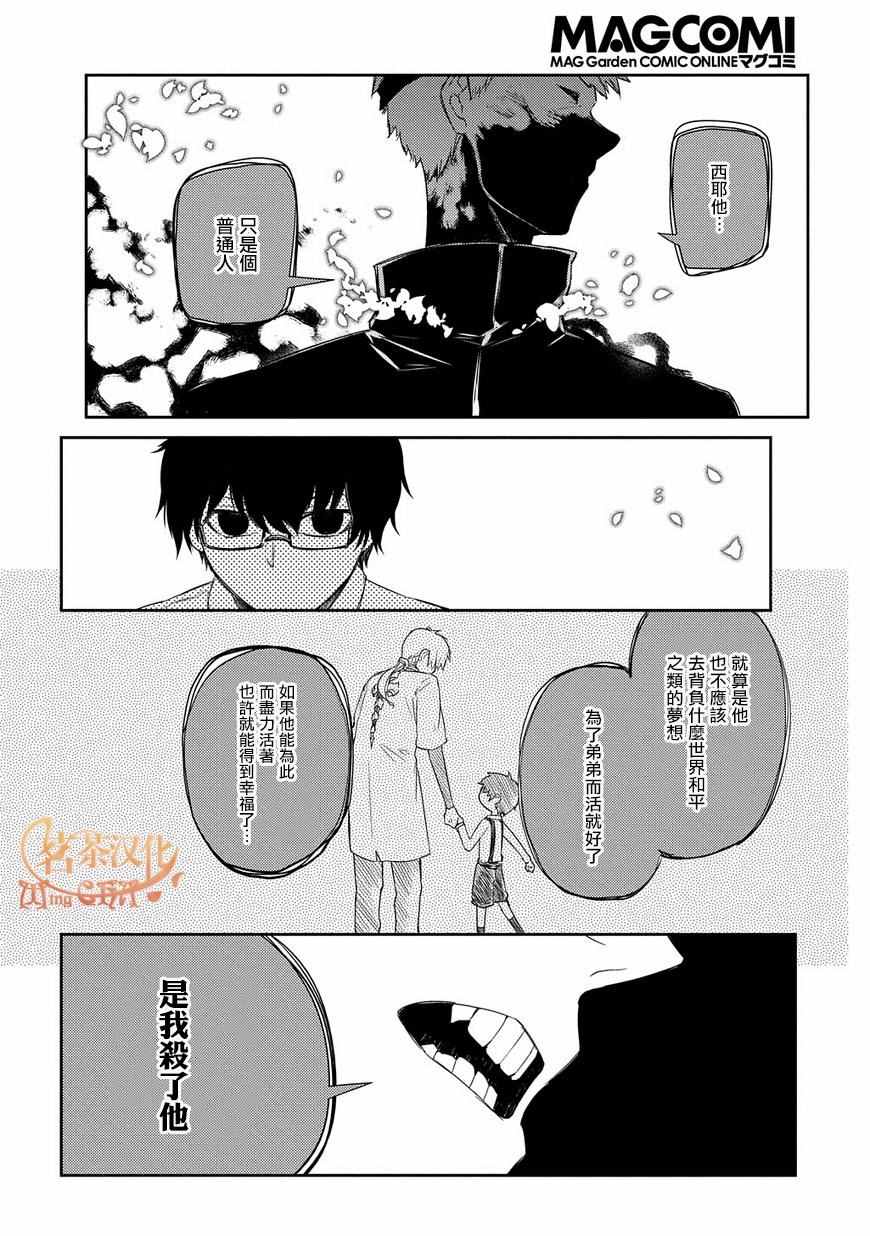 《轮回的花瓣》漫画最新章节第28话免费下拉式在线观看章节第【6】张图片