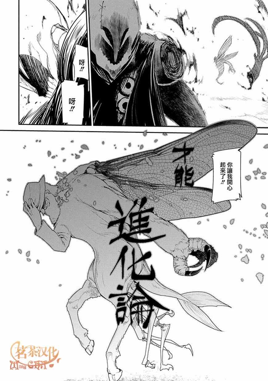 《轮回的花瓣》漫画最新章节第12话免费下拉式在线观看章节第【8】张图片