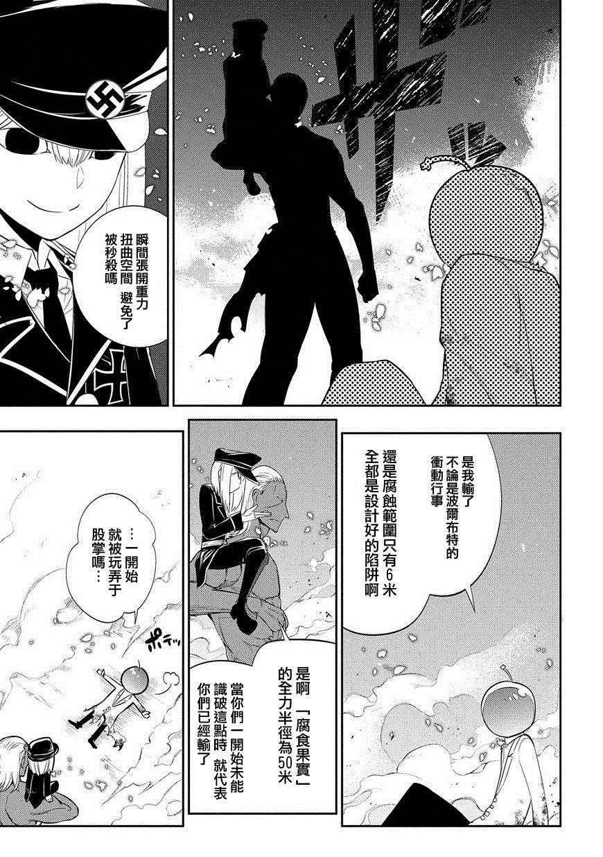 《轮回的花瓣》漫画最新章节第20话免费下拉式在线观看章节第【13】张图片