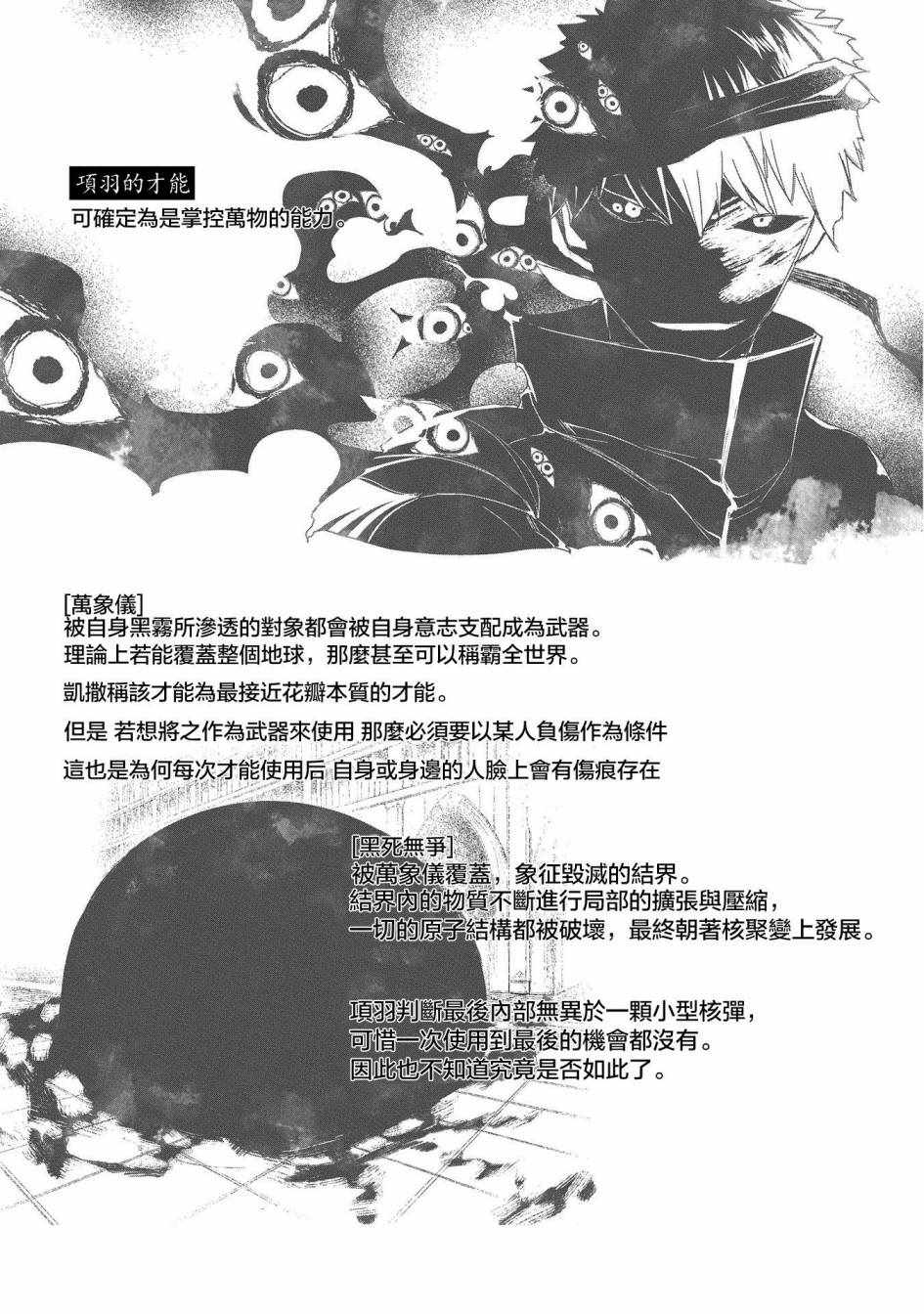 《轮回的花瓣》漫画最新章节第7卷免费下拉式在线观看章节第【2】张图片
