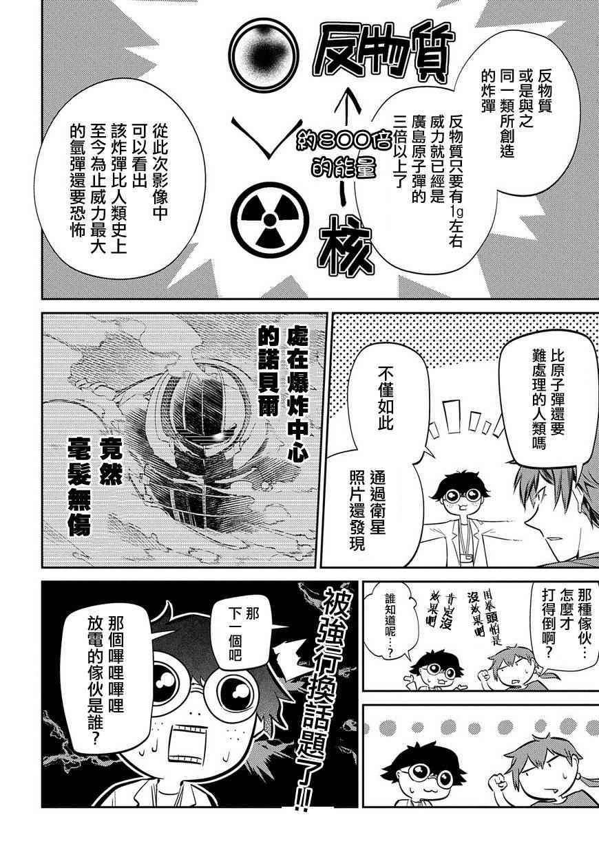 《轮回的花瓣》漫画最新章节第36话免费下拉式在线观看章节第【12】张图片