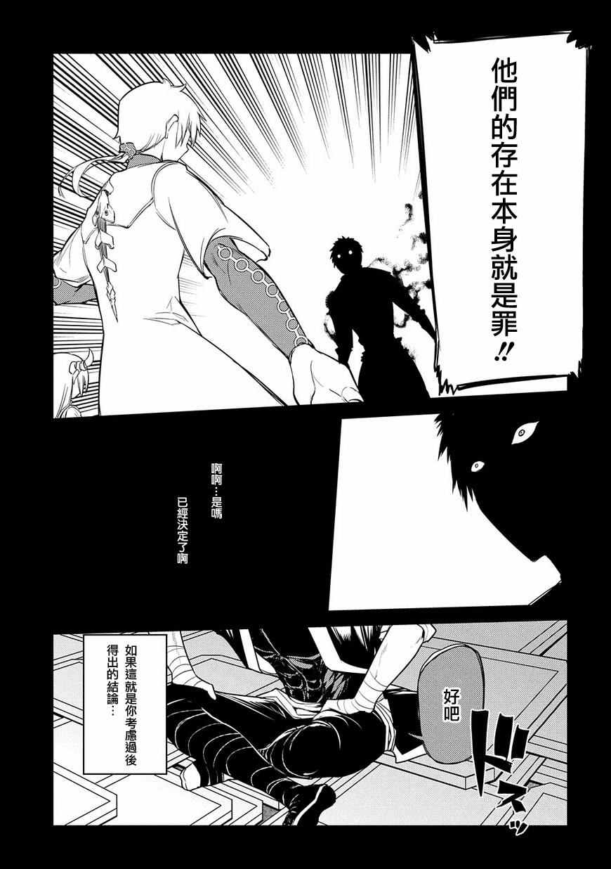 《轮回的花瓣》漫画最新章节第27话免费下拉式在线观看章节第【8】张图片