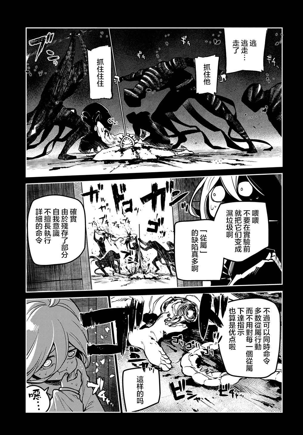 《轮回的花瓣》漫画最新章节第77话免费下拉式在线观看章节第【9】张图片