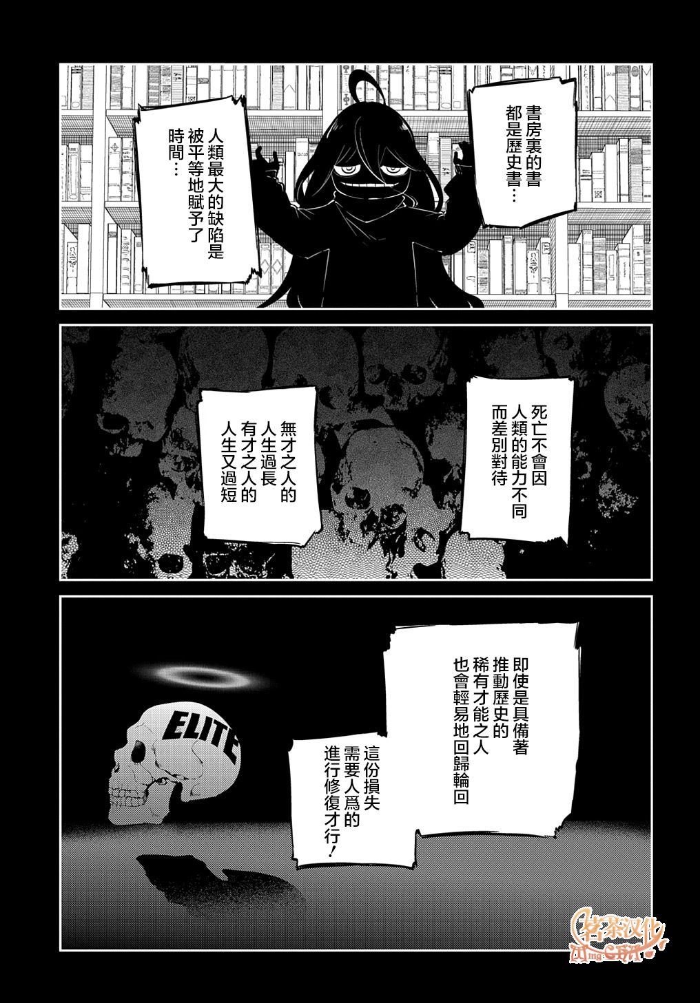 《轮回的花瓣》漫画最新章节第78话免费下拉式在线观看章节第【13】张图片