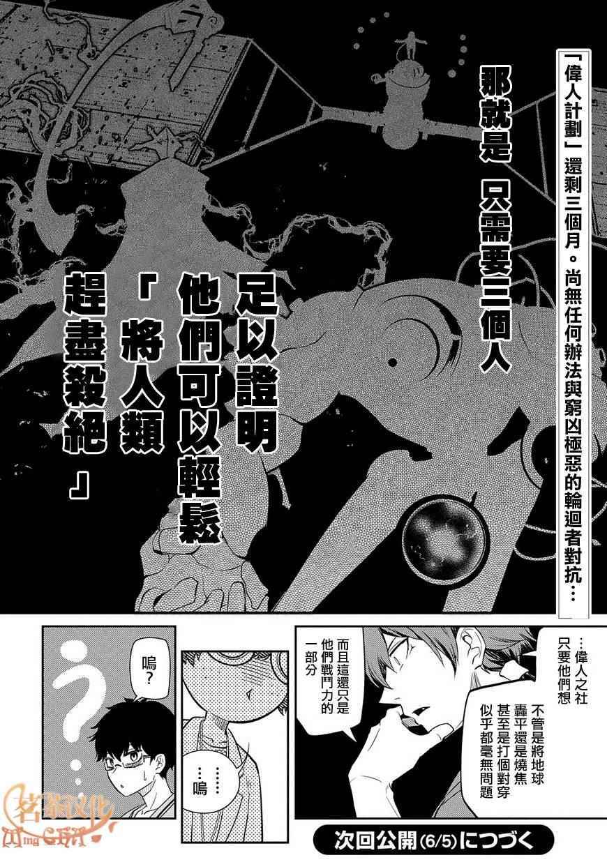 《轮回的花瓣》漫画最新章节第36话免费下拉式在线观看章节第【16】张图片