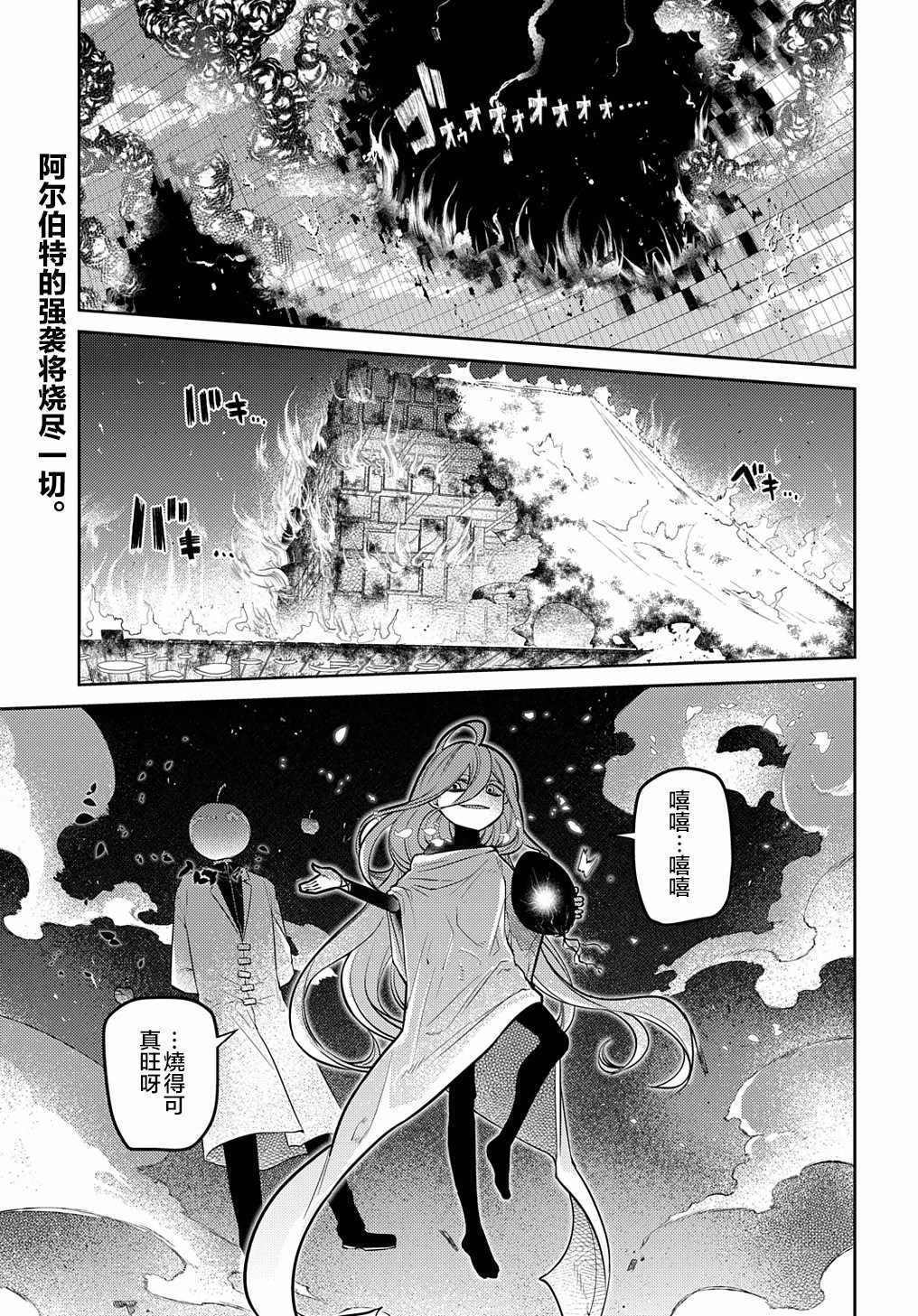 《轮回的花瓣》漫画最新章节第72话 燃烧的岛屿免费下拉式在线观看章节第【1】张图片