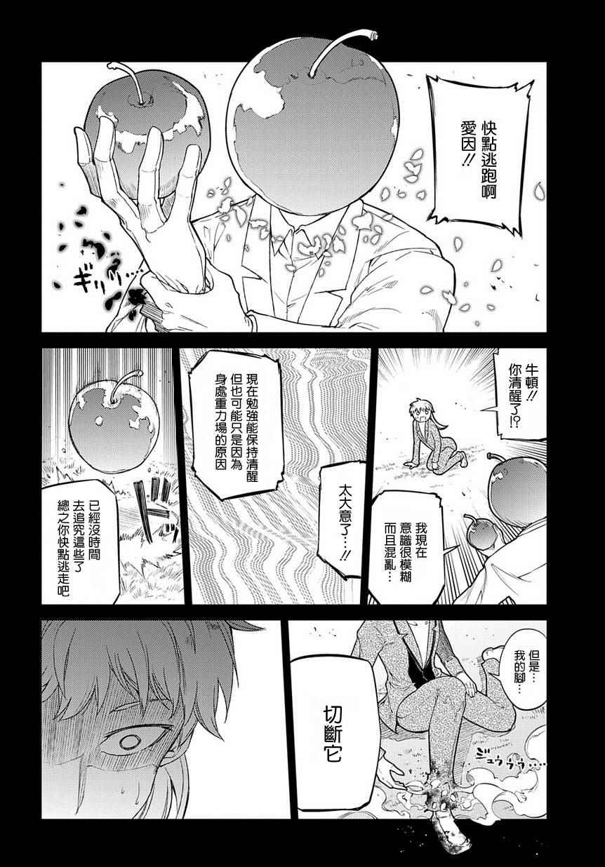 《轮回的花瓣》漫画最新章节第40话免费下拉式在线观看章节第【4】张图片