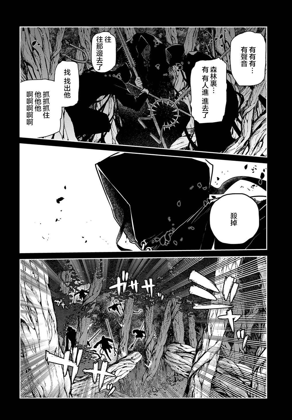 《轮回的花瓣》漫画最新章节第77话免费下拉式在线观看章节第【4】张图片