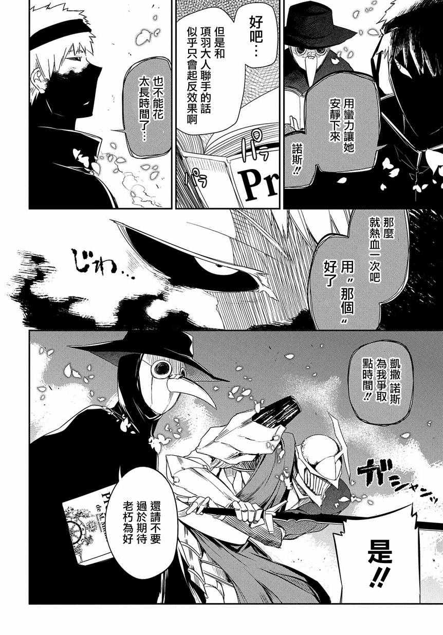 《轮回的花瓣》漫画最新章节第29话免费下拉式在线观看章节第【11】张图片