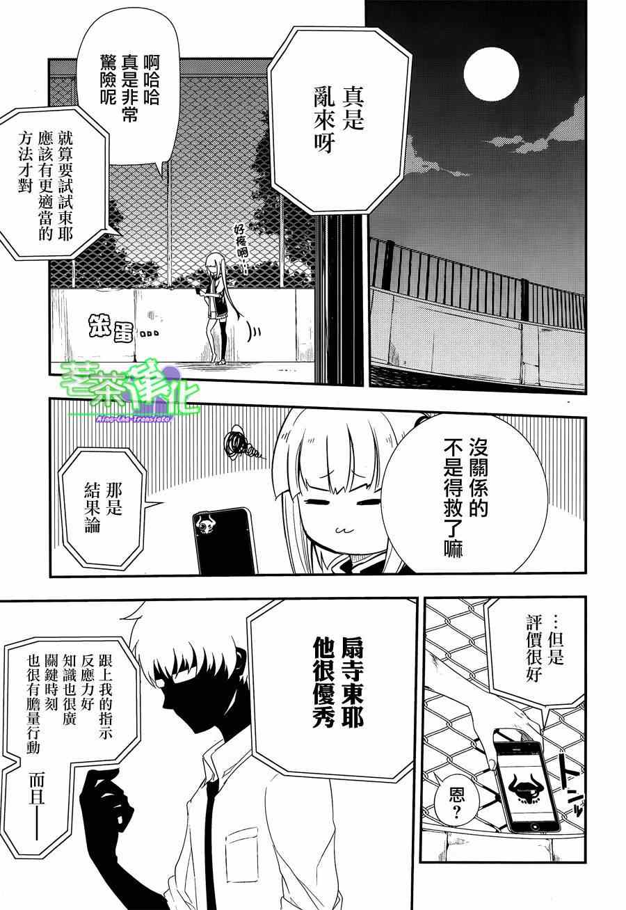 《轮回的花瓣》漫画最新章节第3话免费下拉式在线观看章节第【43】张图片