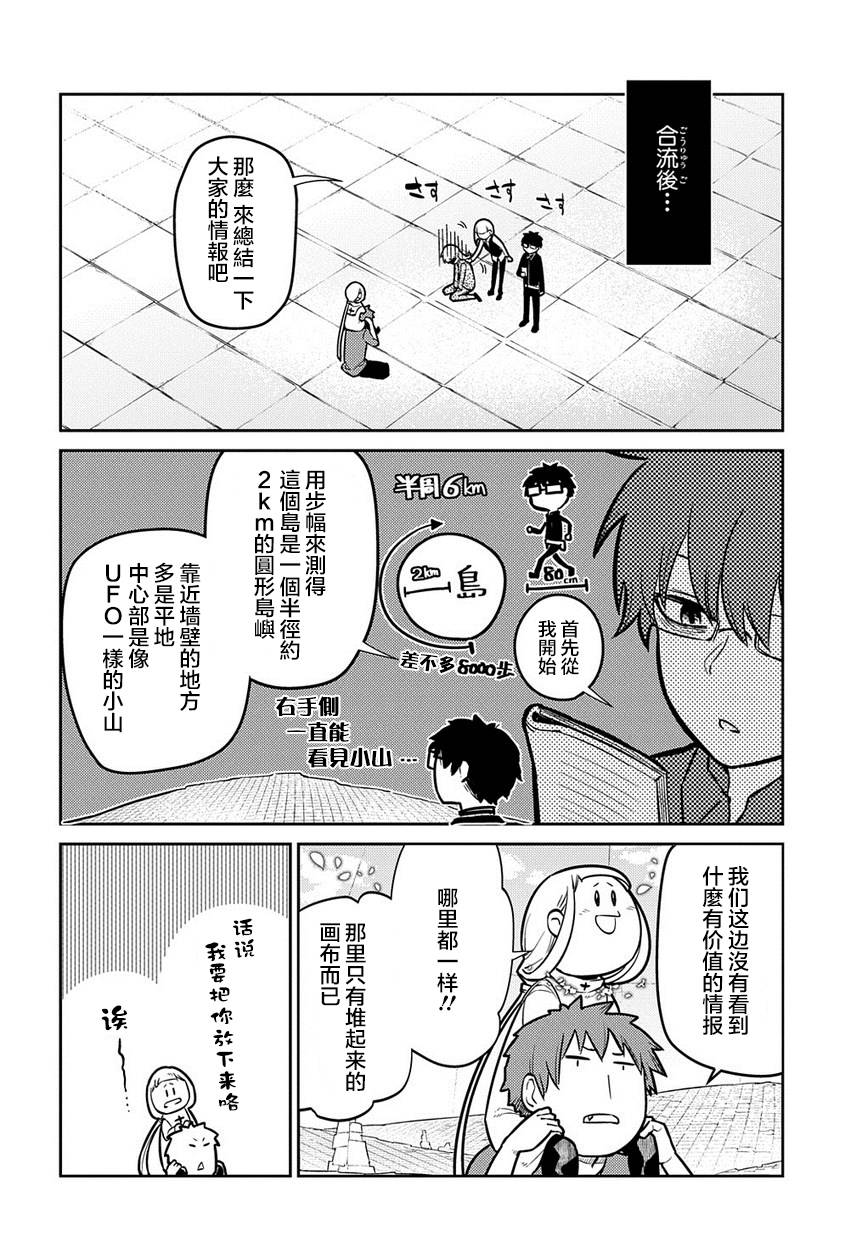 《轮回的花瓣》漫画最新章节第66话 美术会免费下拉式在线观看章节第【14】张图片