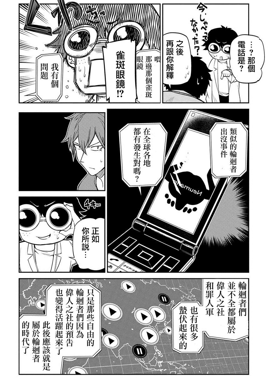 《轮回的花瓣》漫画最新章节第39话免费下拉式在线观看章节第【16】张图片